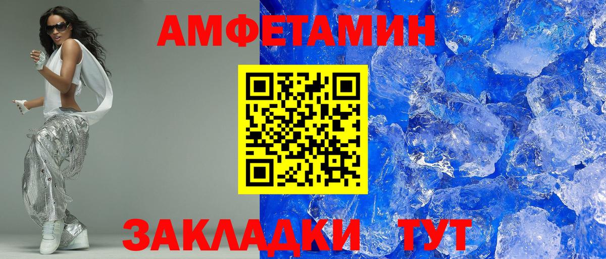 нарко площадка Telegram  АМФЕТАМИН 97%  Amphetamine  omg ТОР  Вход с VPN  Черногорск 