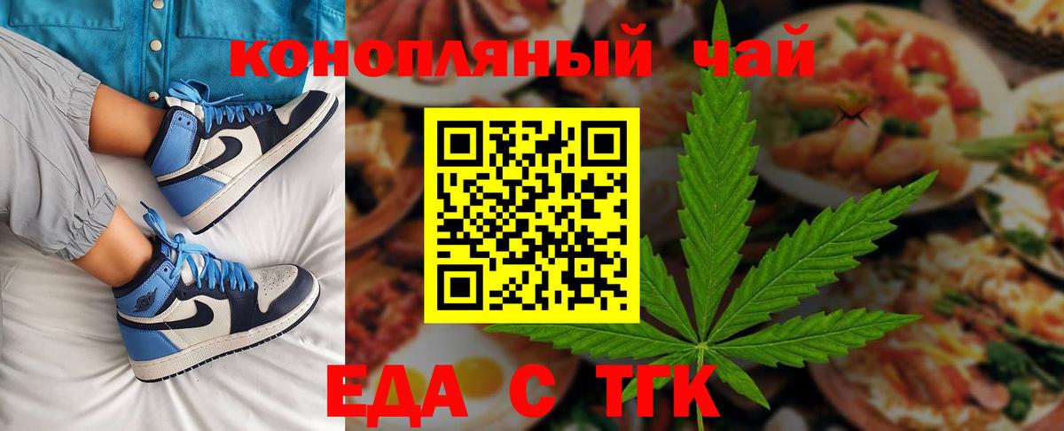 Черногорск  Печенье с ТГК марихуана  Вход с VPN 