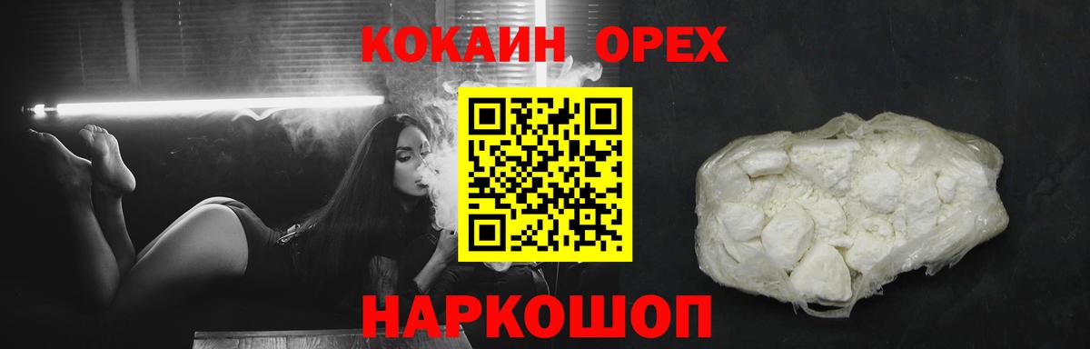 COCAIN 97%  Вход с VPN  Кокаин 99%  Черногорск 