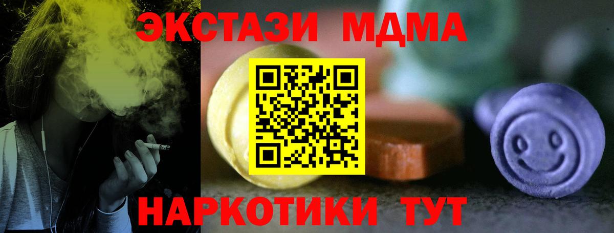 Экстази таблы  Вход с VPN  это телеграм  Черногорск  ЭКСТАЗИ 280мг 