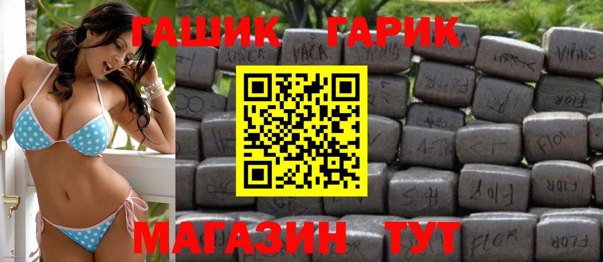 ГАШИШ Изолятор Черногорск