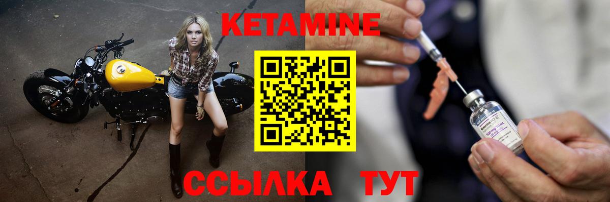 гидра рабочий сайт  Вход с VPN  Черногорск  КЕТАМИН ketamine 