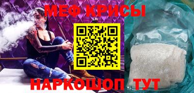 меф VHQ Моздок