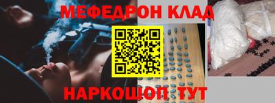 меф VHQ Моздок