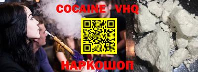 кокс Нальчик