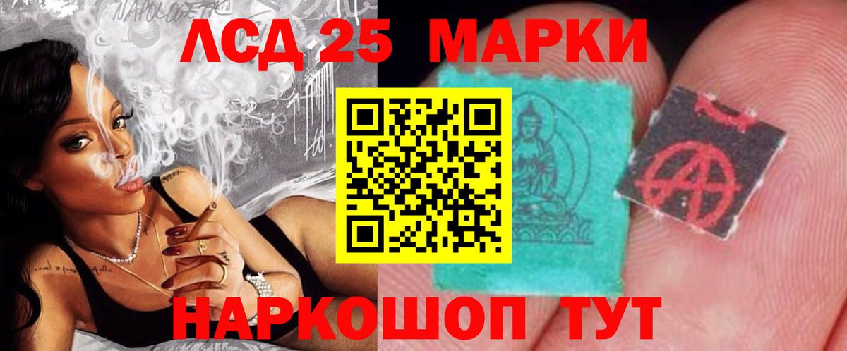 ЛСД экстази  LSD-25 экстази ecstasy  Вход с VPN  Черногорск  Лсд 25 экстази кислота 