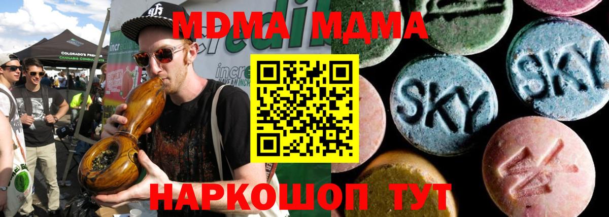 Черногорск  MDMA молли  Вход с VPN  MDMA crystal 