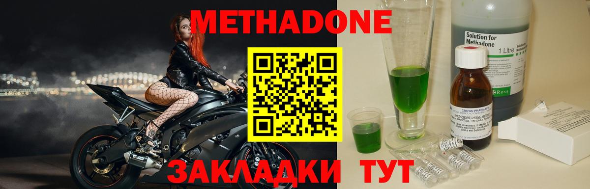 Черногорск  Метадон VHQ  Метадон белоснежный  Вход с VPN 