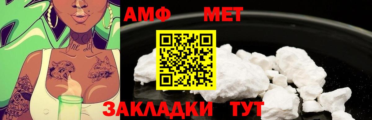 МЕТАМФЕТАМИН кристалл Черногорск