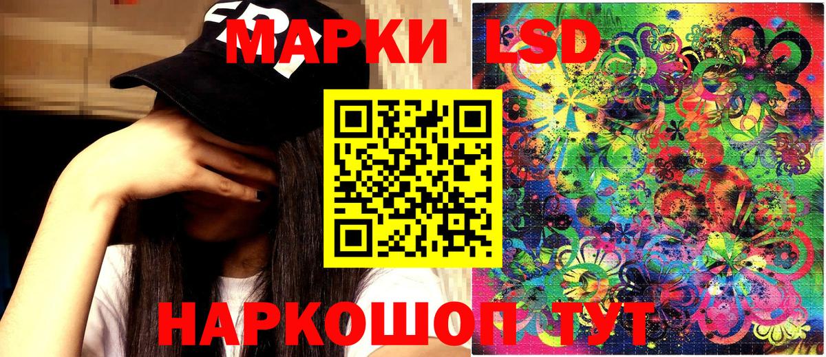 Наркотические марки 1,8мг Черногорск