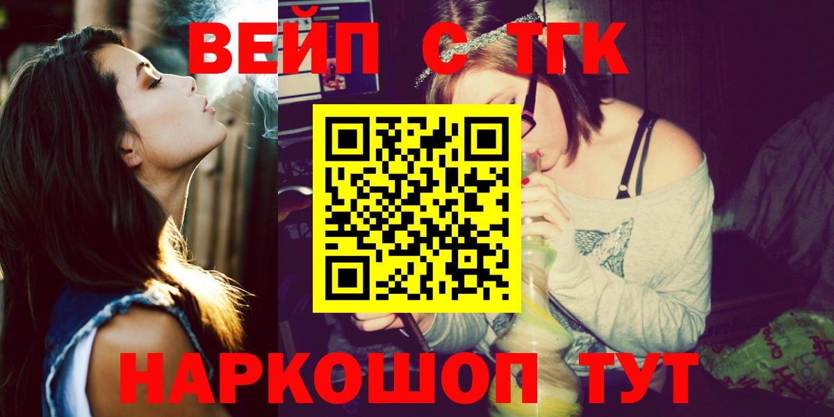 ТГК THC oil Черногорск