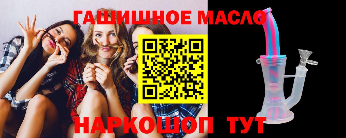 ТГК жижа  Вход с VPN  цены   Черногорск 